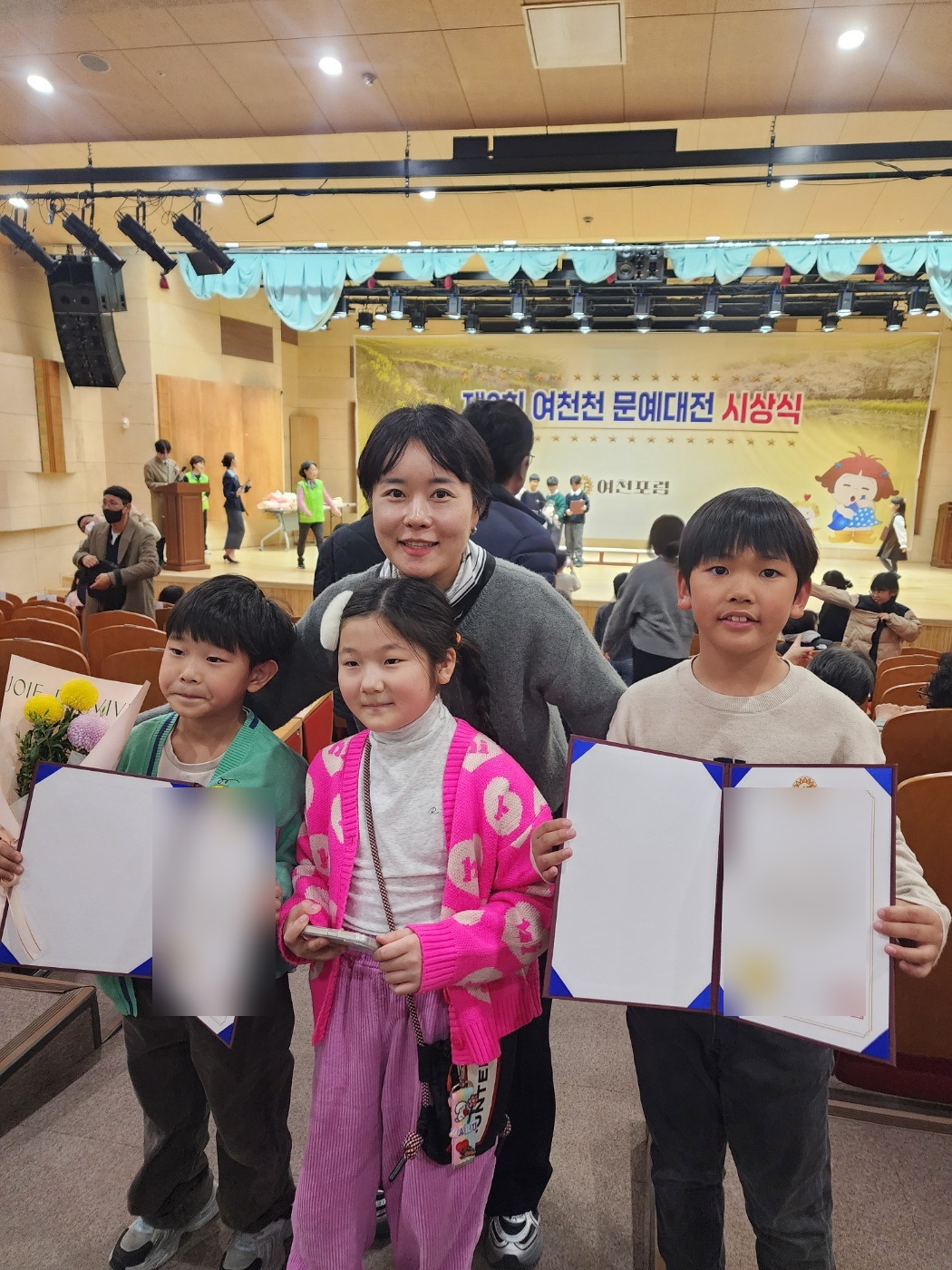 함께 기념하는 시상식의 순간