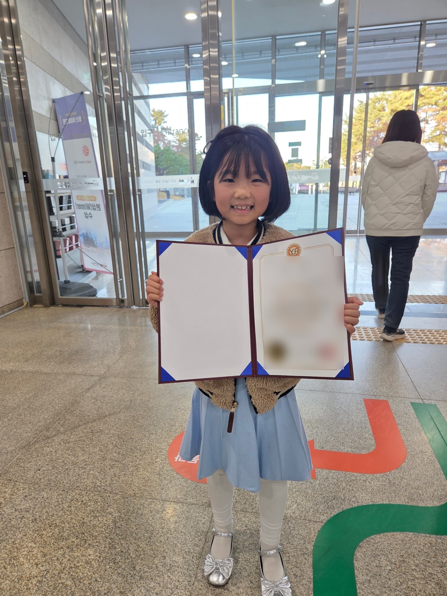 상장과 함께 활짝 웃는 하루